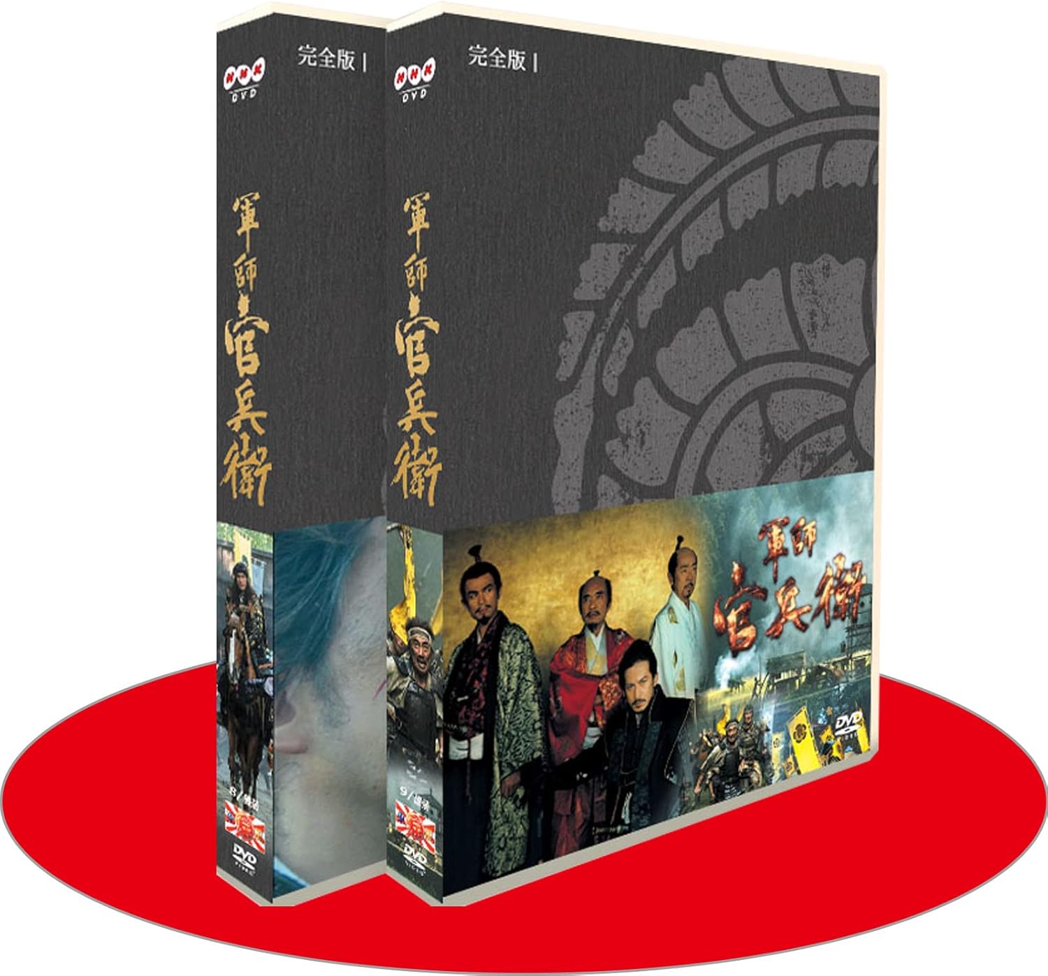 与え NHK大河ドラマ 軍師官兵衛 DVD 第一集 第二集 第三集 全巻 岡田准